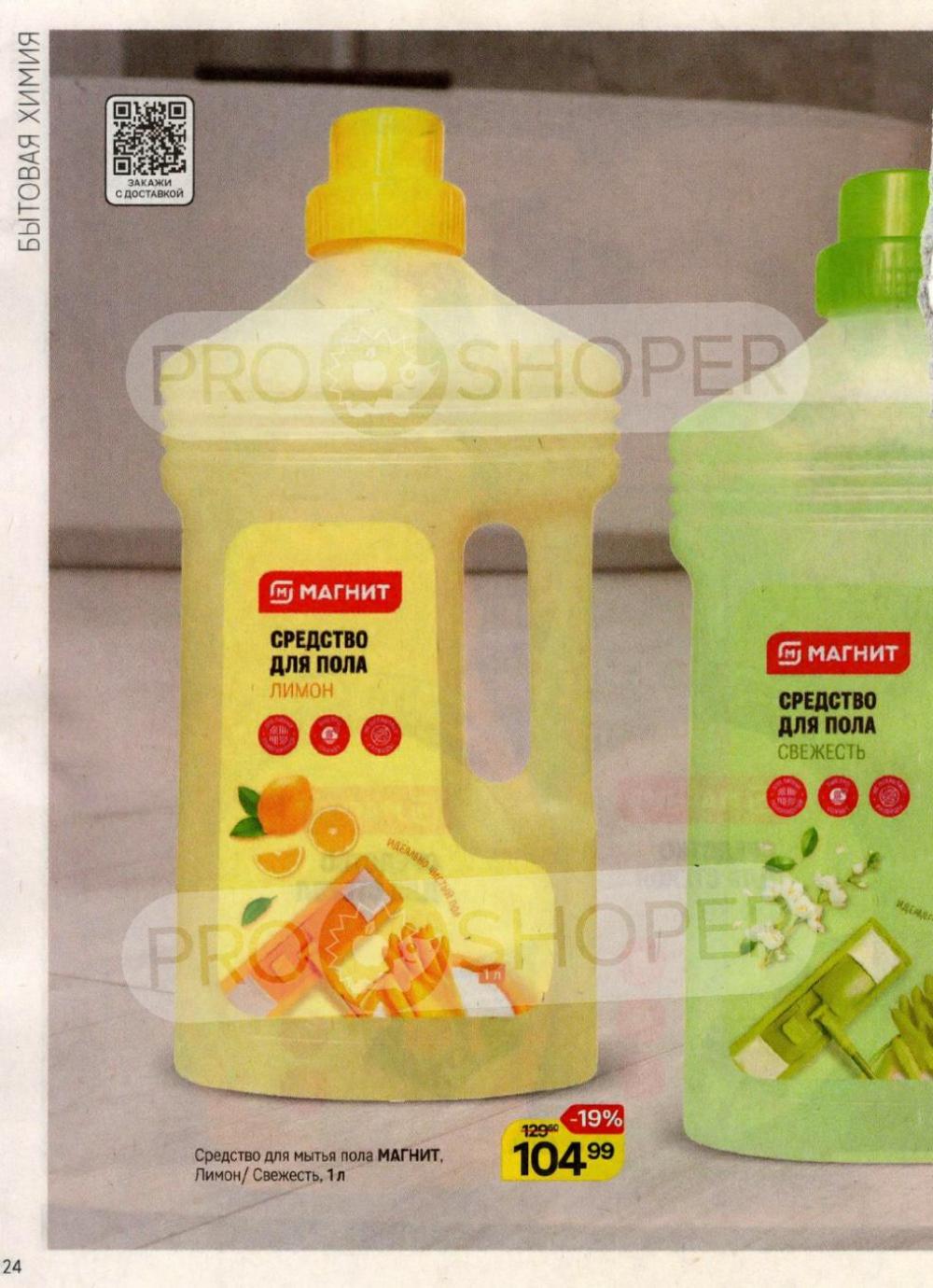 /magnit_kosmetik_katalog_v_moskve_160 24 