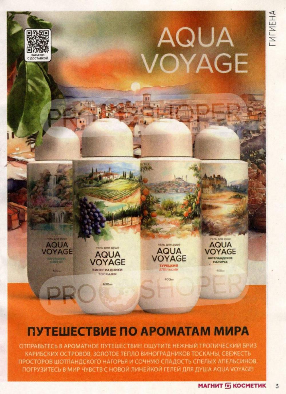 /magnit_kosmetik_katalog_v_moskve_160 10 