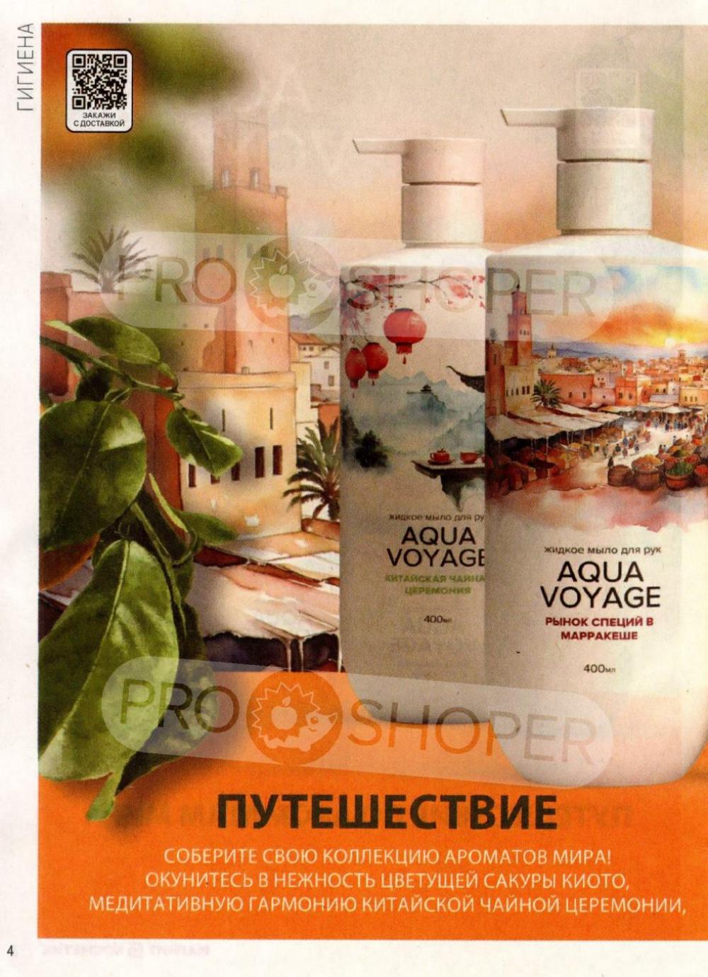 /magnit_kosmetik_katalog_v_moskve_160 10 