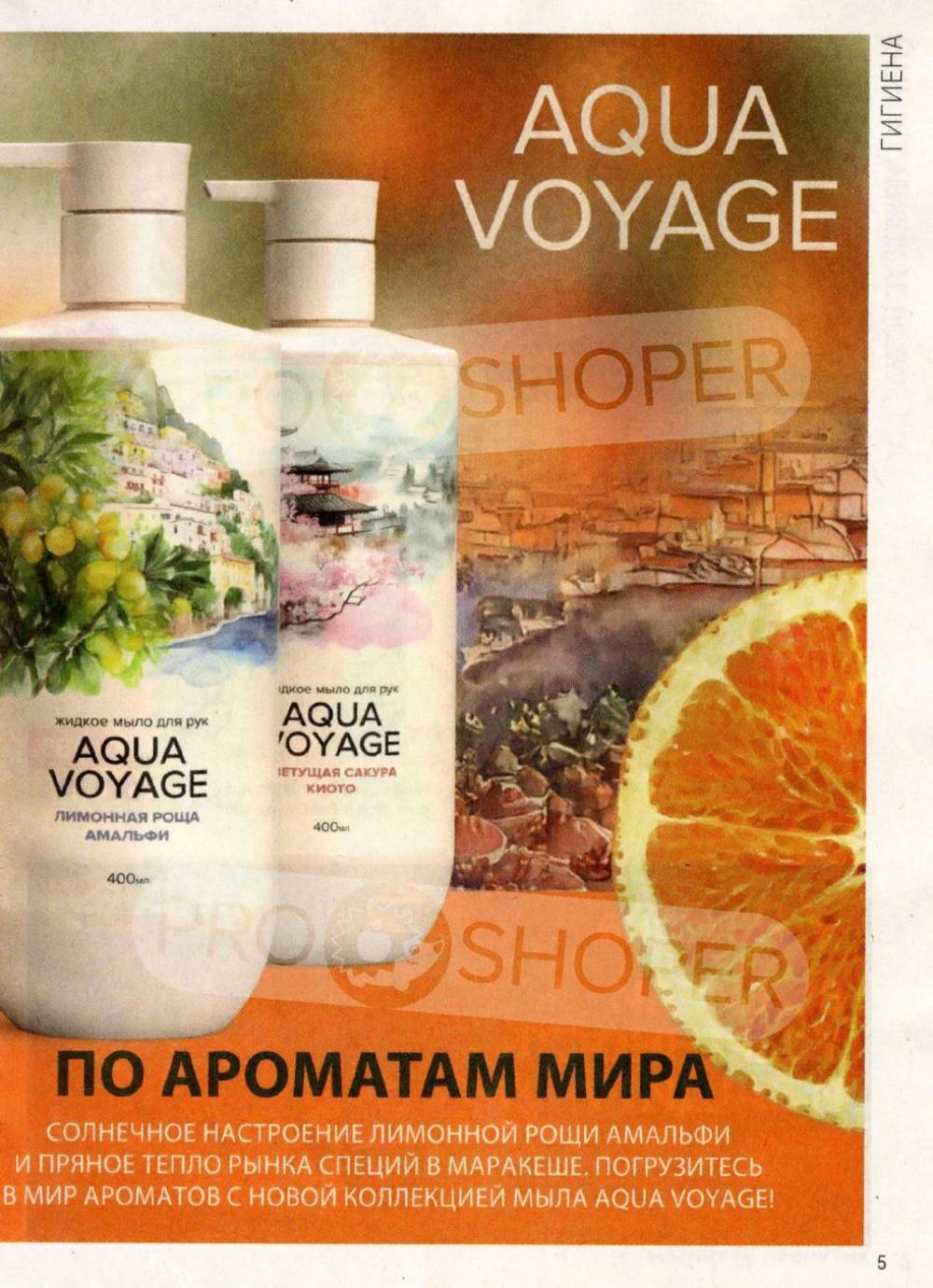 /magnit_kosmetik_katalog_v_moskve_160 10 