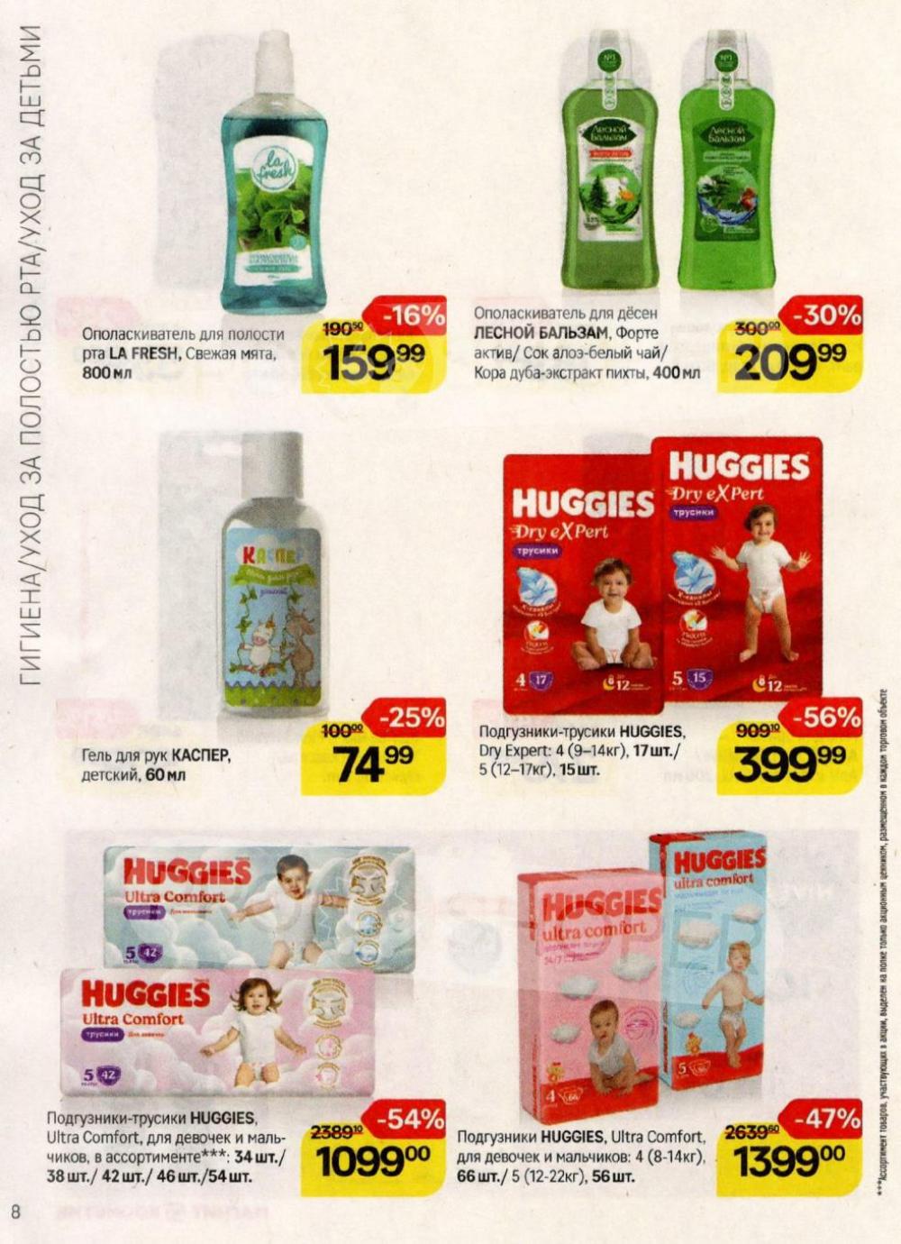 /magnit_kosmetik_katalog_v_moskve_160 10 