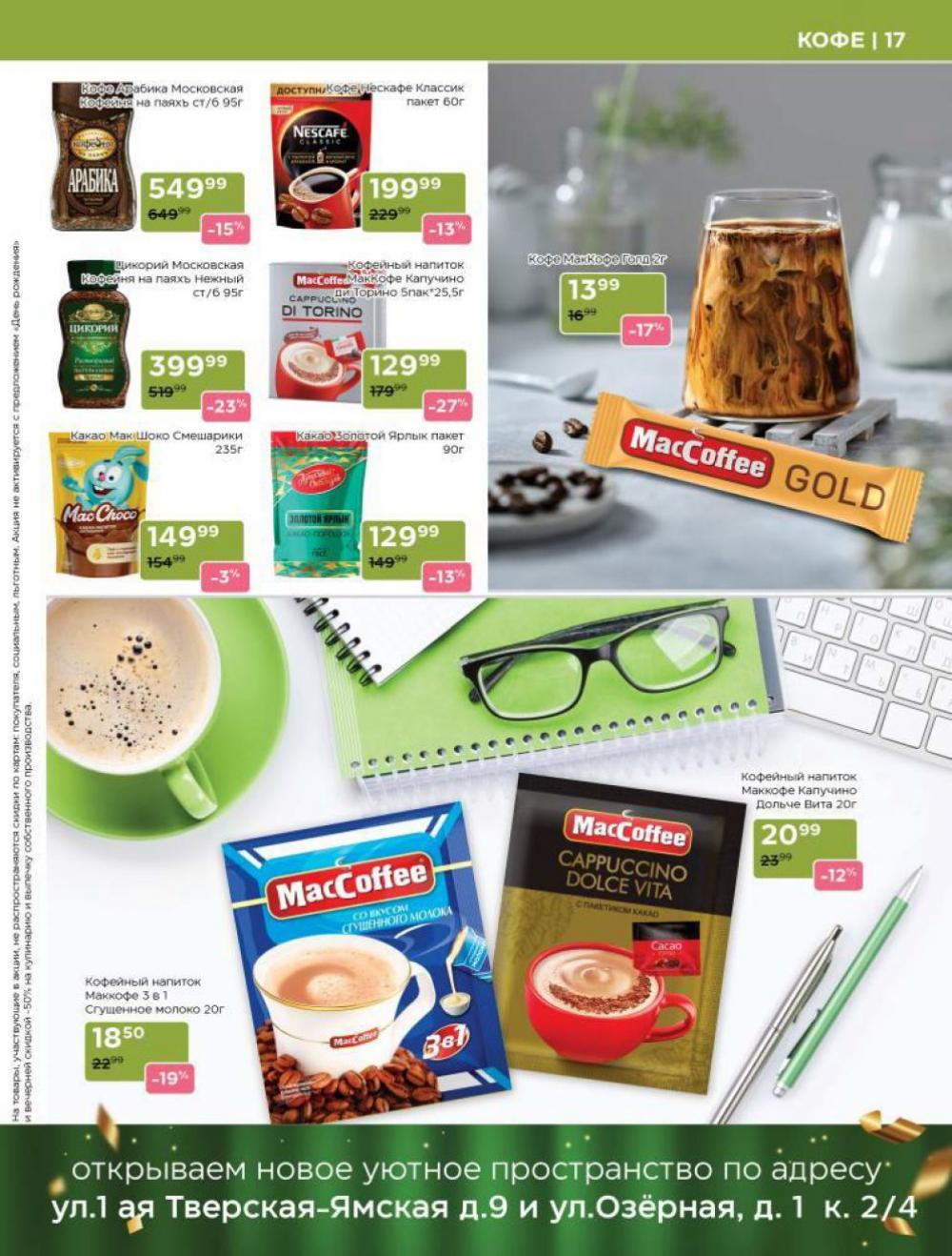 /magnoliya_katalog_v_moskve_239 17 