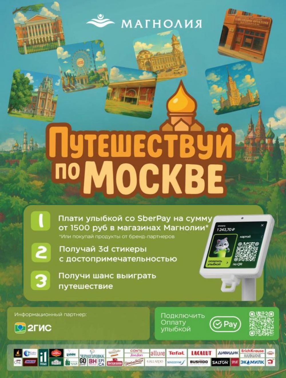 /magnoliya_katalog_v_moskve_239 10 