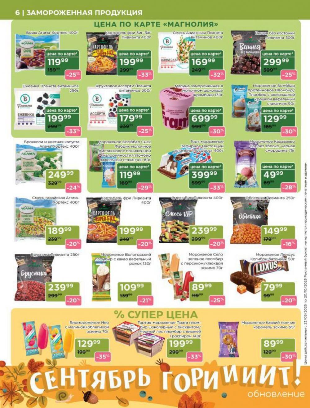 /magnoliya_katalog_v_moskve_239 10 