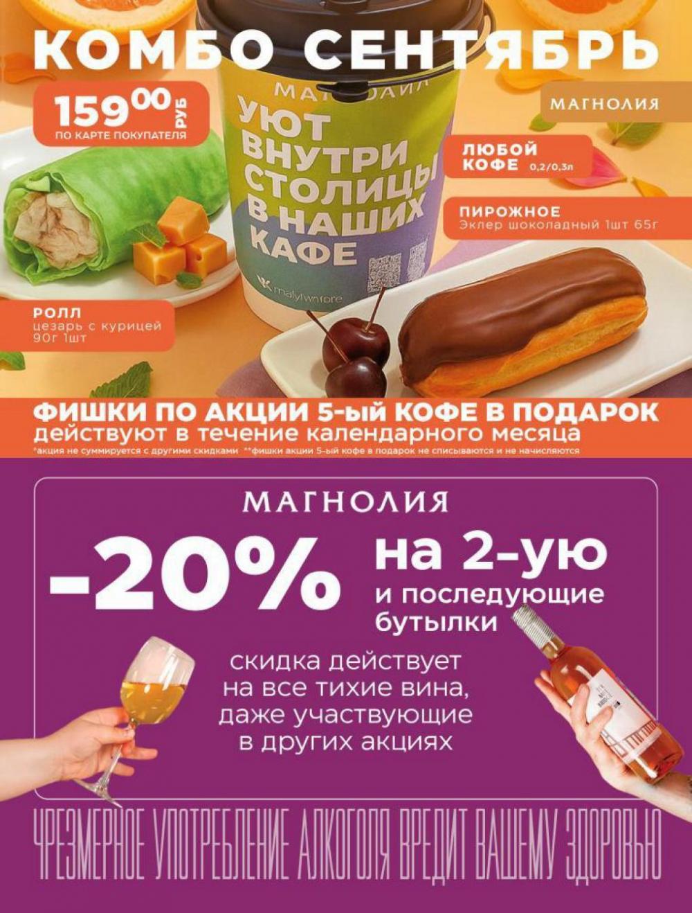 /magnoliya_katalog_v_moskve_371 16 
