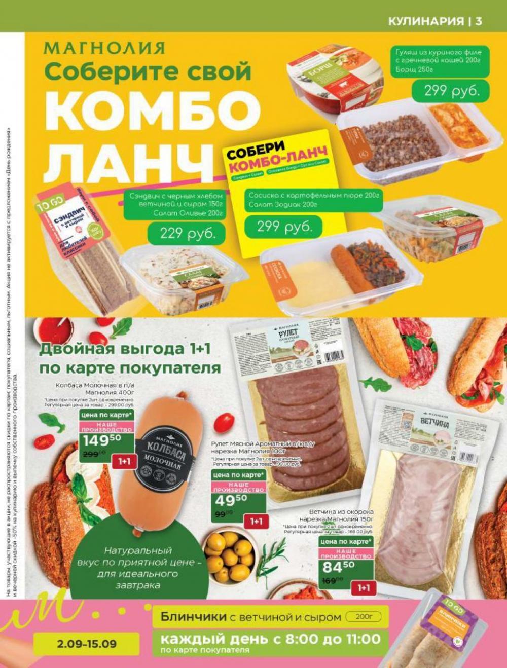/magnoliya_katalog_v_moskve_371 10 