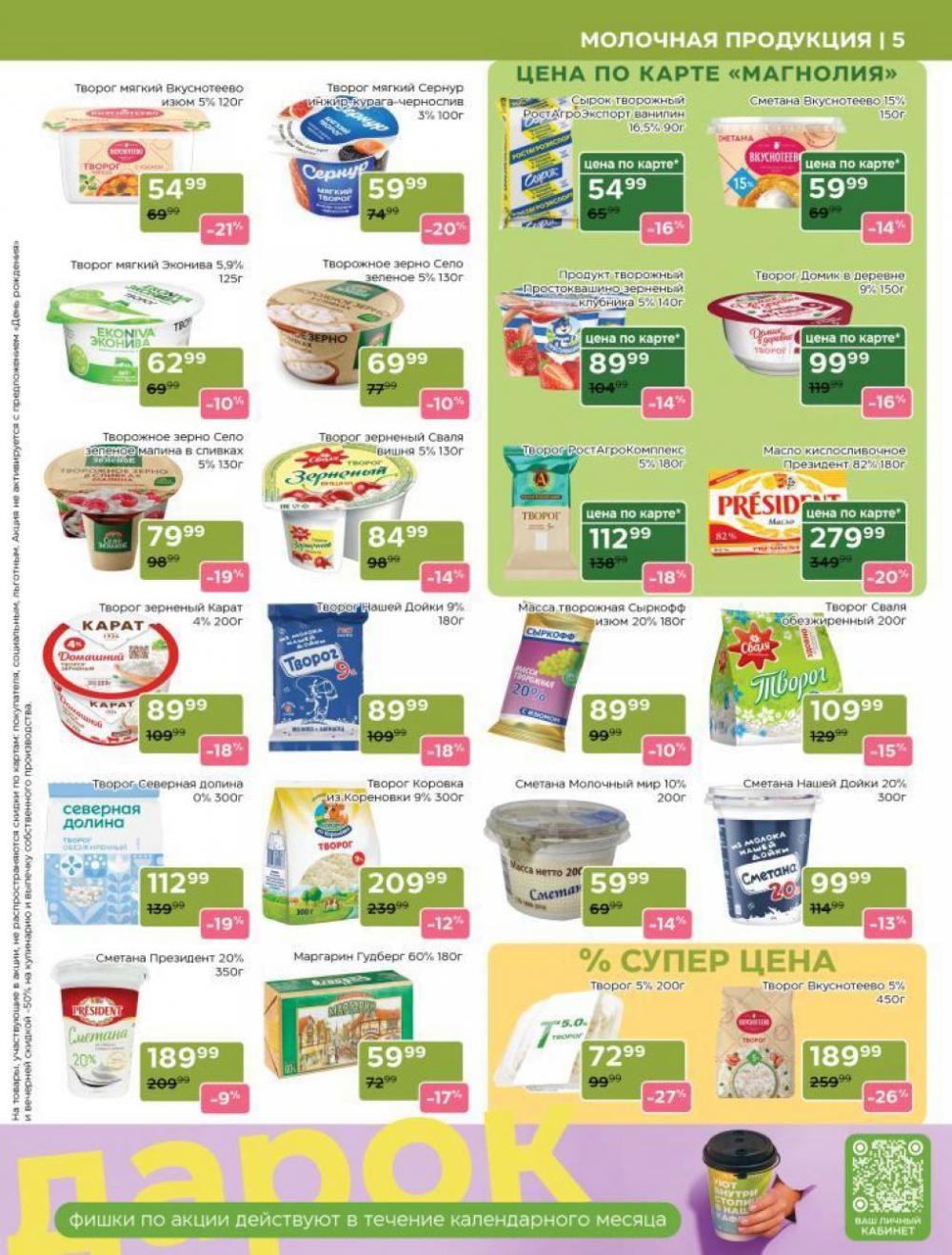 /magnoliya_katalog_v_moskve_371 10 