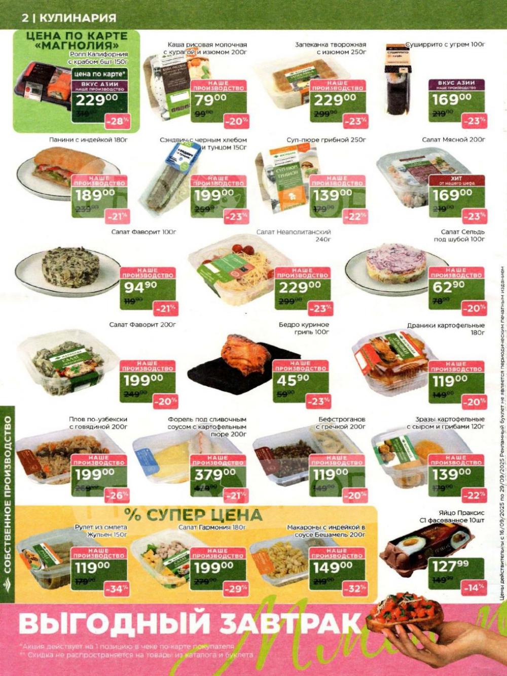 /magnoliya_katalog_v_moskve_372 10 