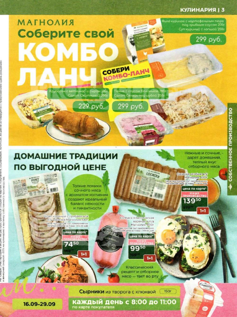 /magnoliya_katalog_v_moskve_372 10 