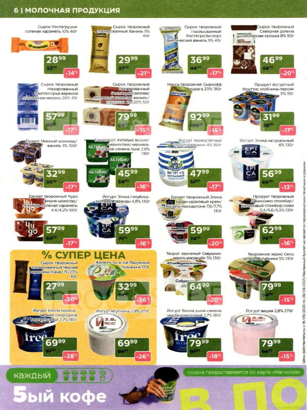 /magnoliya_katalog_v_moskve_372 10 