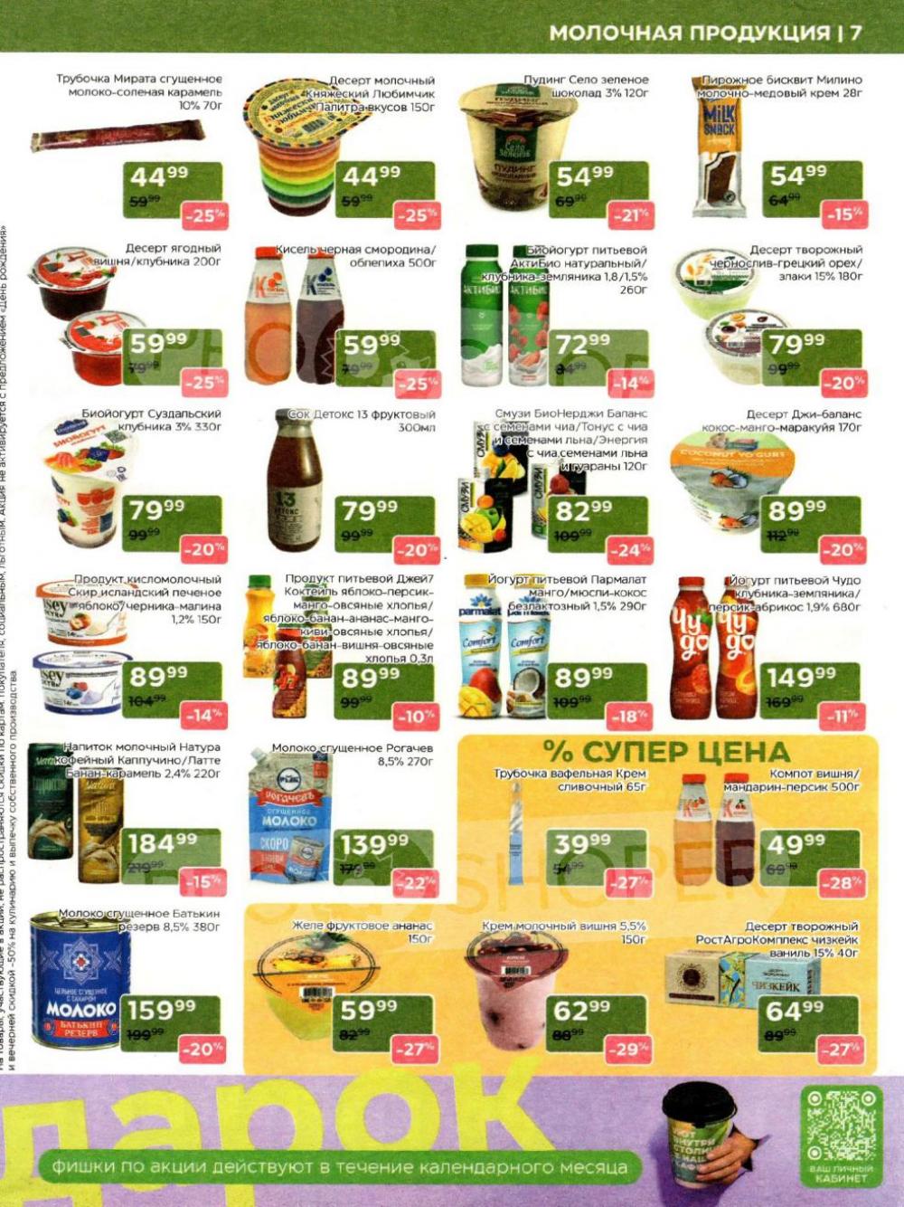 /magnoliya_katalog_v_moskve_372 10 