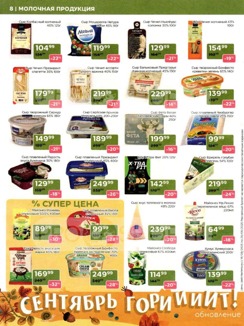 /magnoliya_katalog_v_moskve_372 10 
