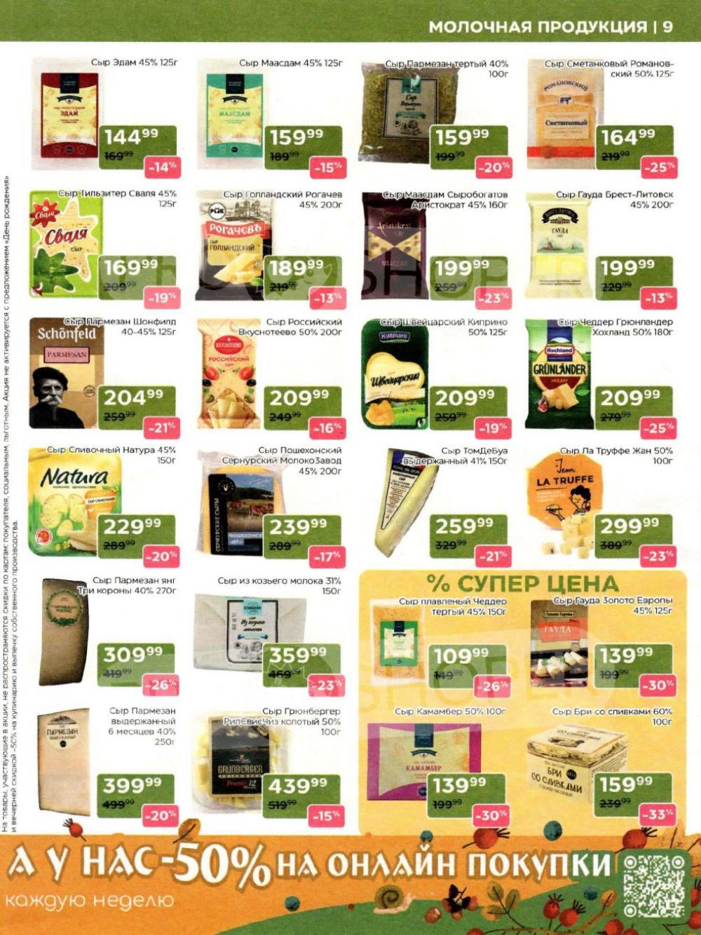 /magnoliya_katalog_v_moskve_372 10 