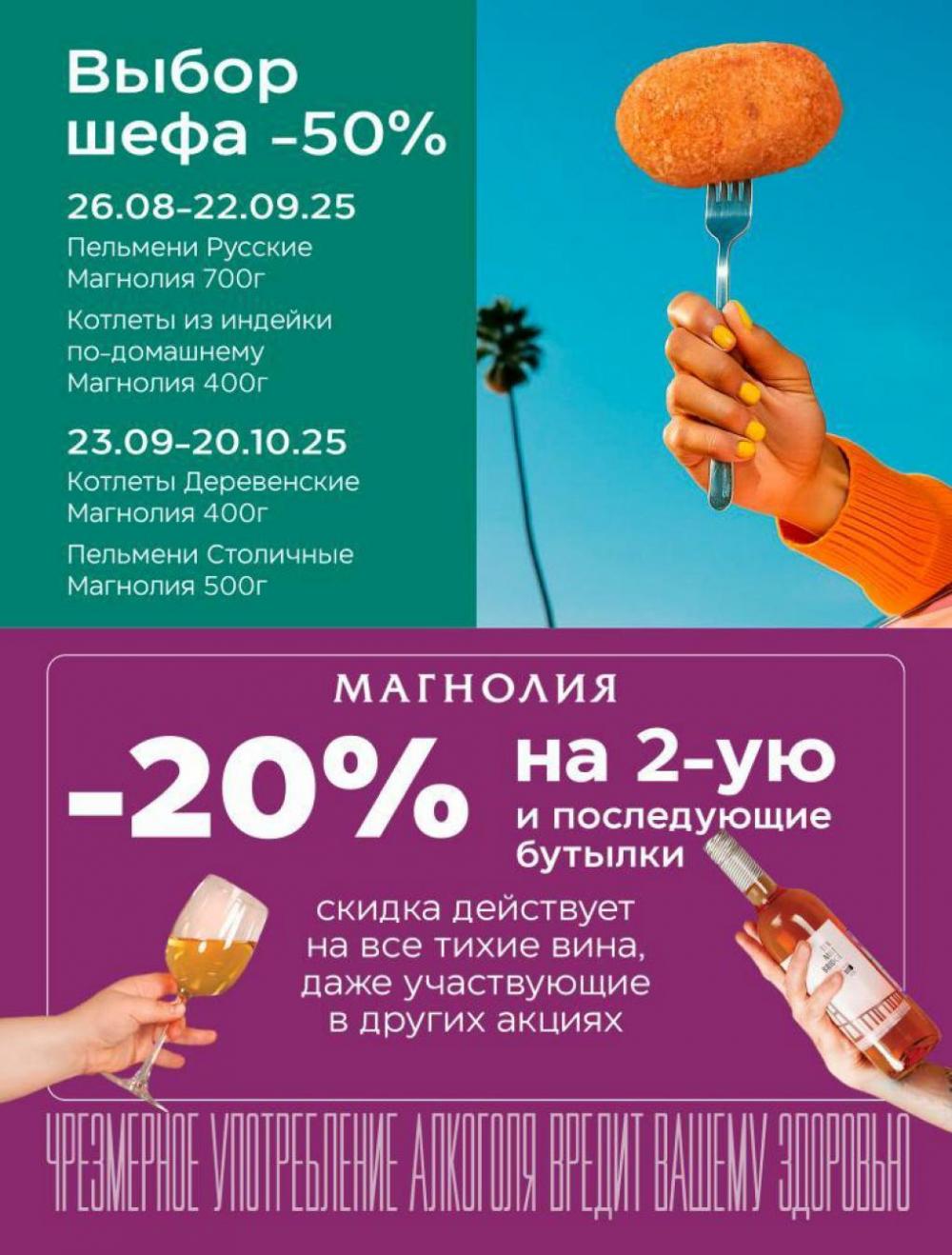 /magnoliya_katalog_v_moskve_373 16 