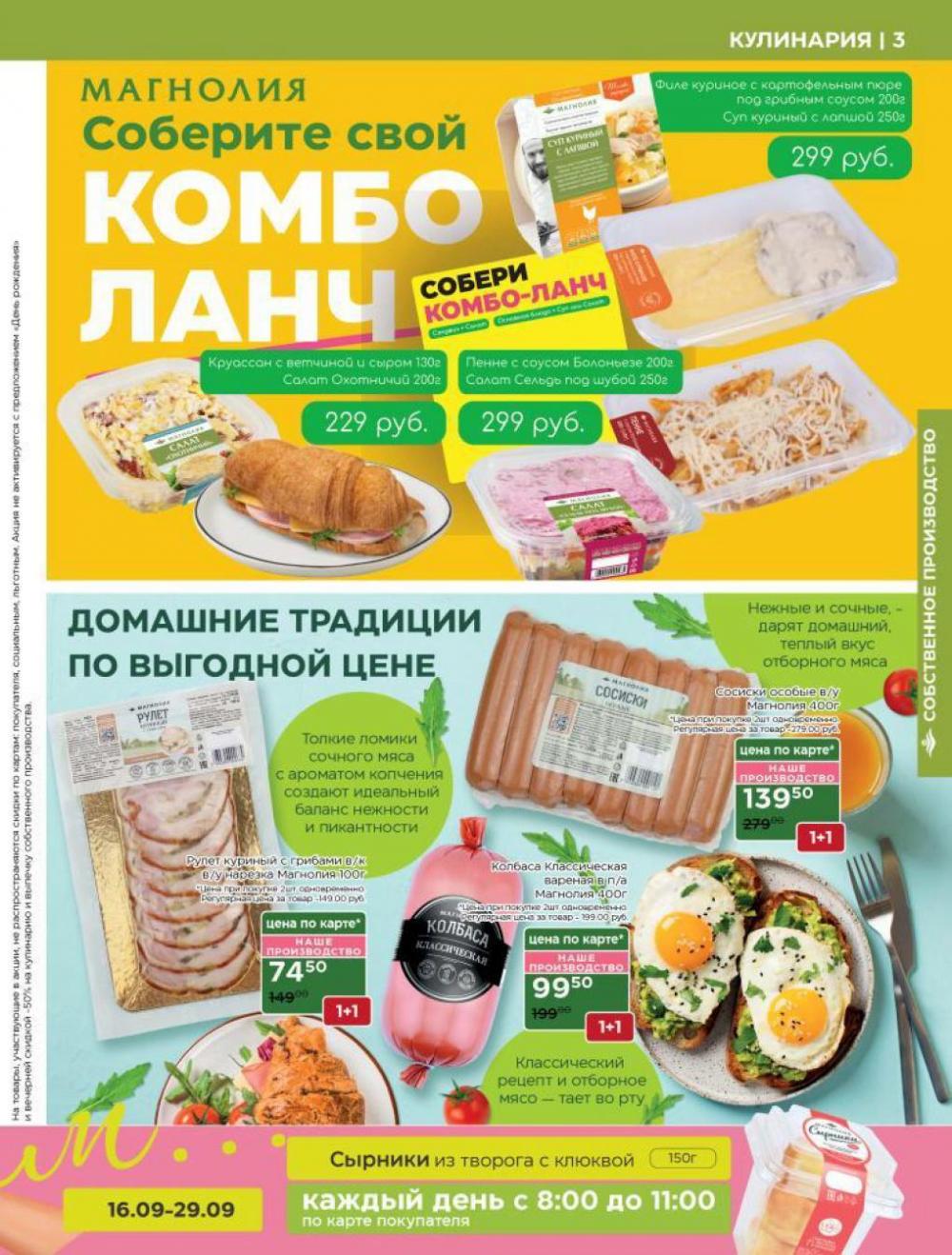 /magnoliya_katalog_v_moskve_373 10 