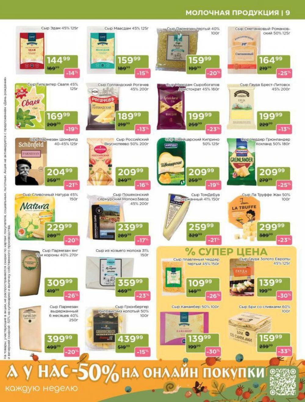 /magnoliya_katalog_v_moskve_373 10 