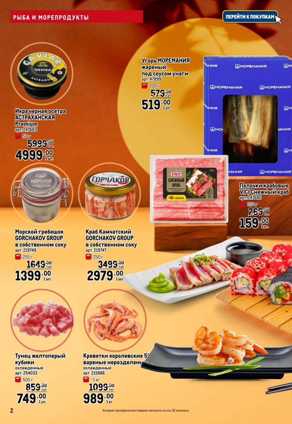 /metro_katalog154 10 