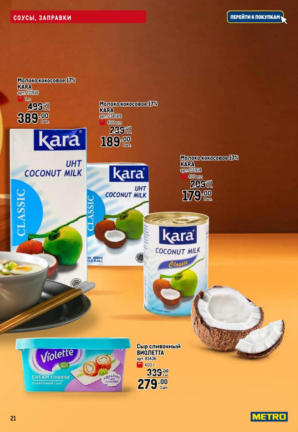 /metro_katalog154 21 