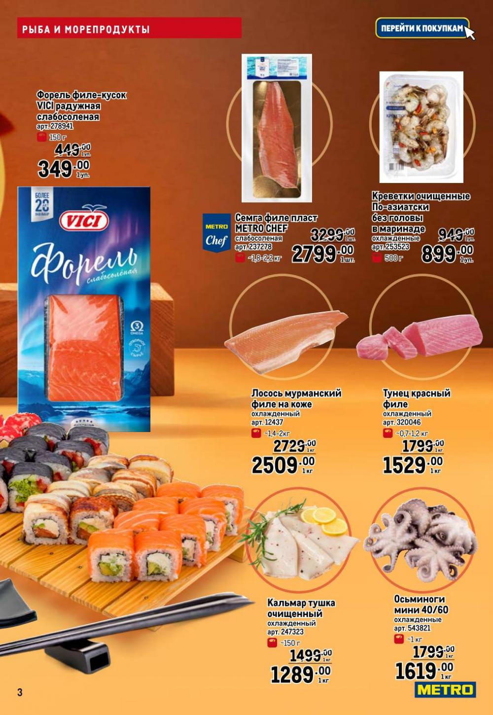 /metro_katalog154 10 