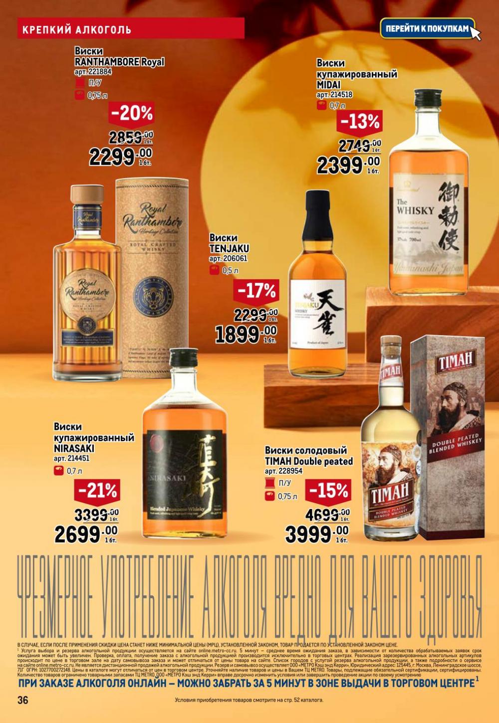 /metro_katalog154 36 