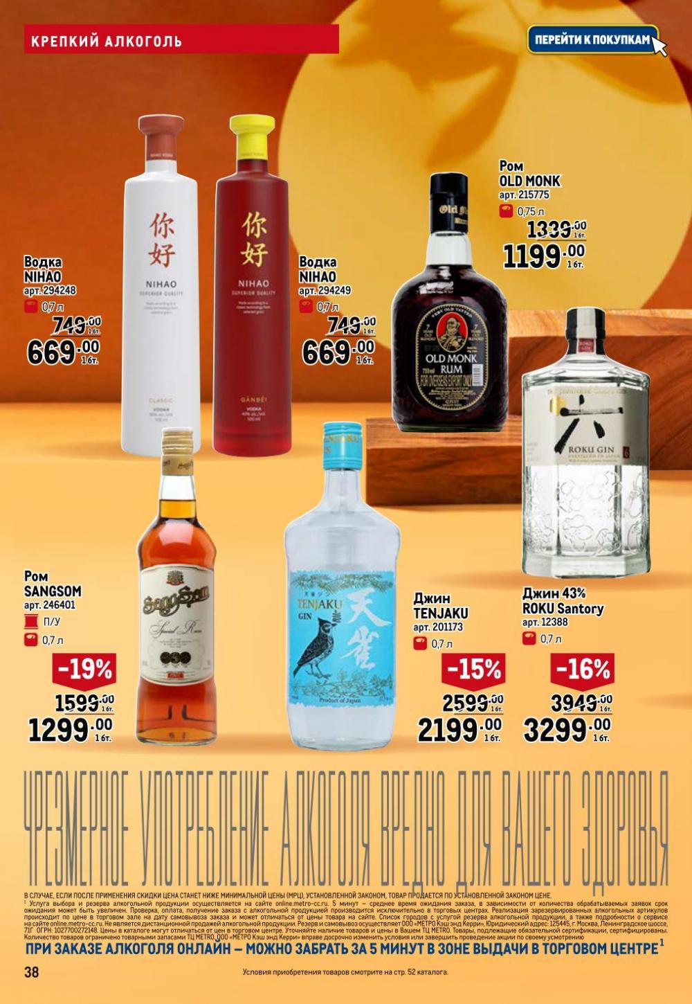 /metro_katalog154 38 