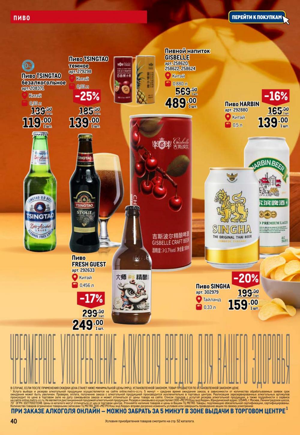 /metro_katalog154 40 