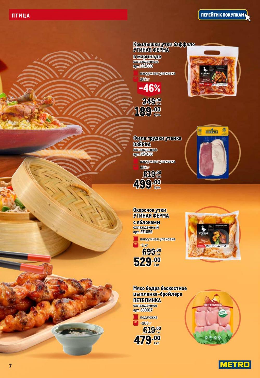 /metro_katalog154 10 