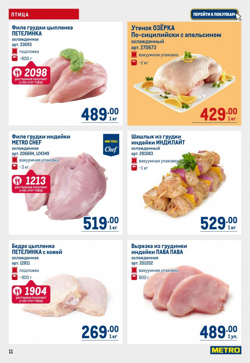 /metro_katalog22_v_moskve_30612 11 