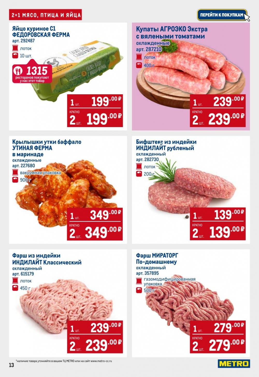 /metro_katalog22_v_moskve_30612 13 