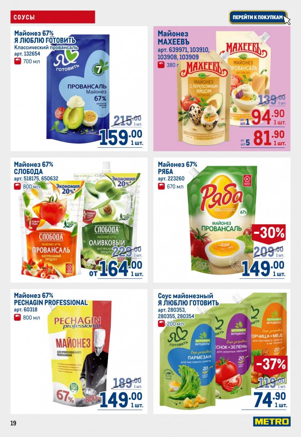 /metro_katalog22_v_moskve_30612 19 
