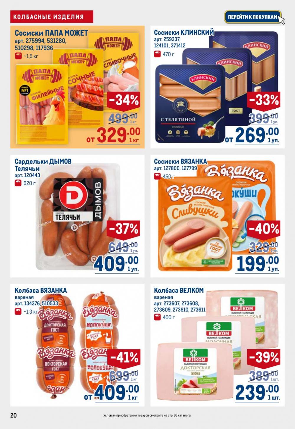 /metro_katalog22_v_moskve_30612 20 