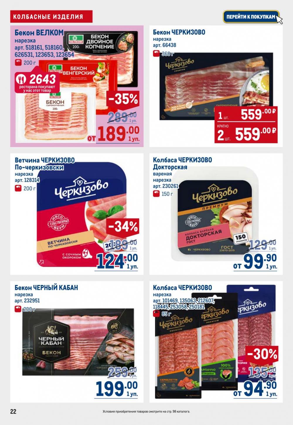 /metro_katalog22_v_moskve_30612 22 