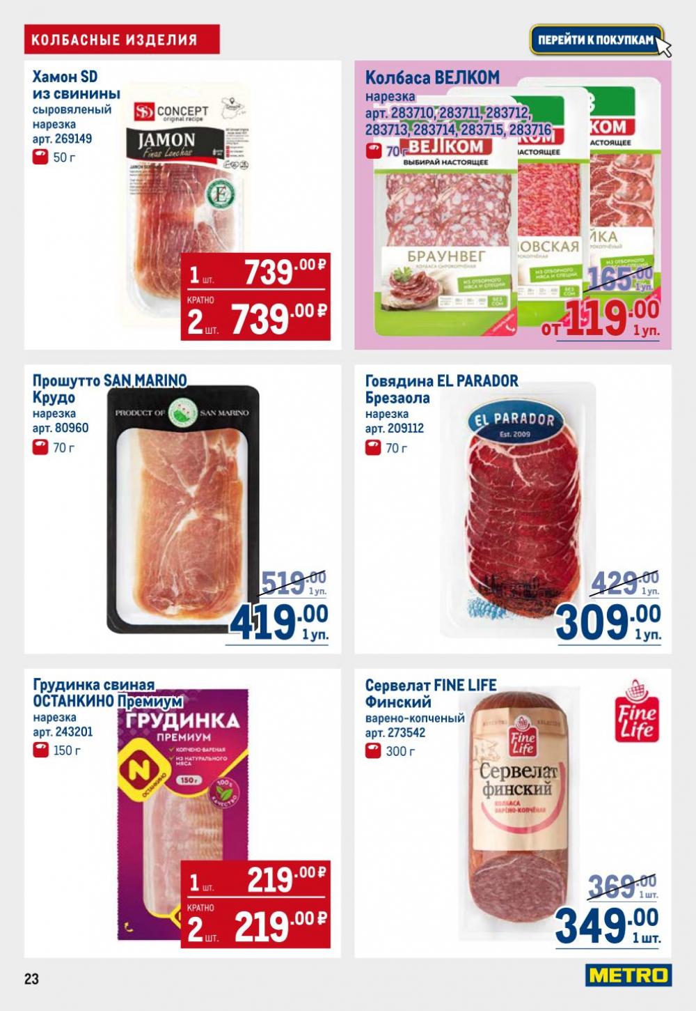 /metro_katalog22_v_moskve_30612 23 