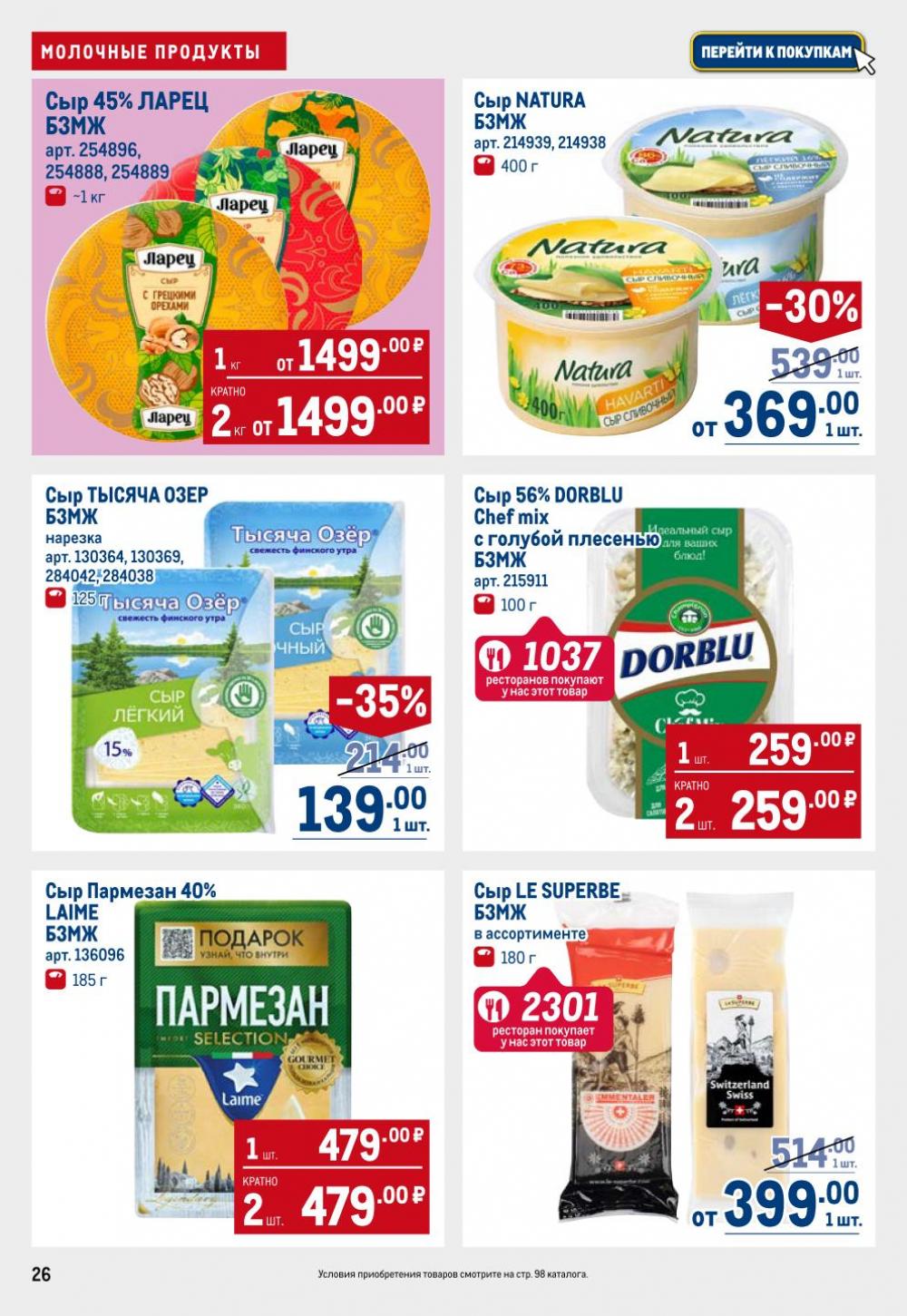 /metro_katalog22_v_moskve_30612 26 
