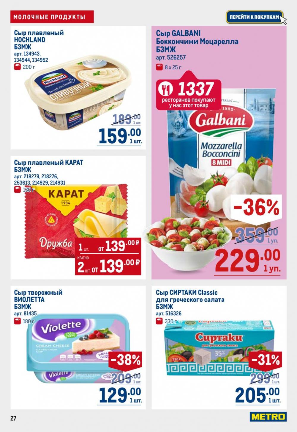 /metro_katalog22_v_moskve_30612 27 