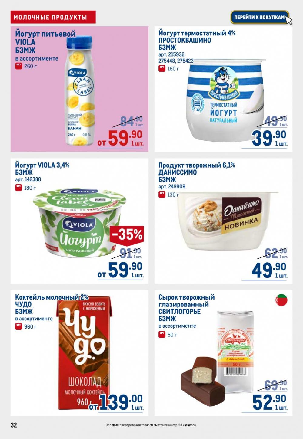 /metro_katalog22_v_moskve_30612 32 