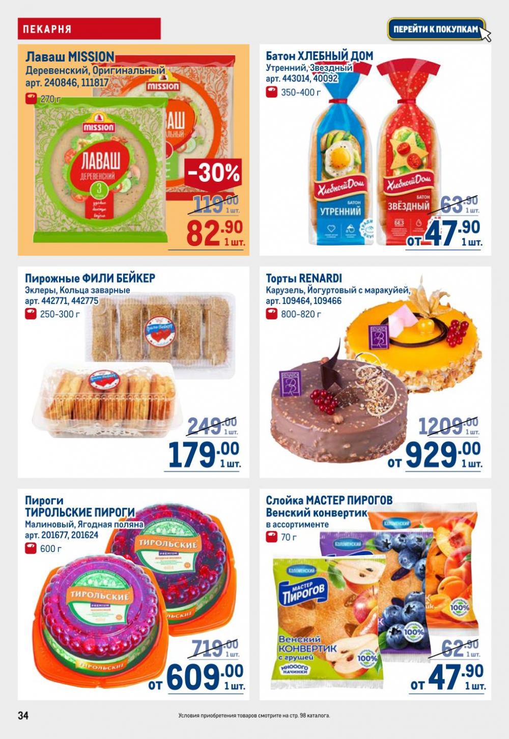 /metro_katalog22_v_moskve_30612 34 