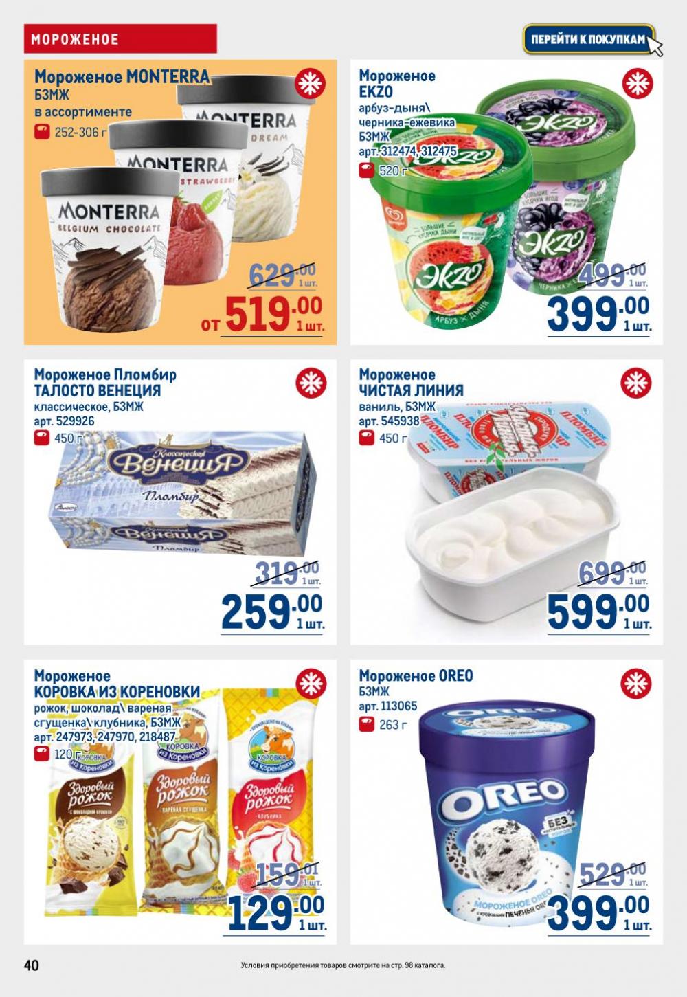 /metro_katalog22_v_moskve_30612 40 