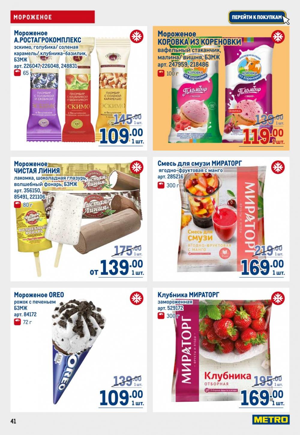 /metro_katalog22_v_moskve_30612 41 