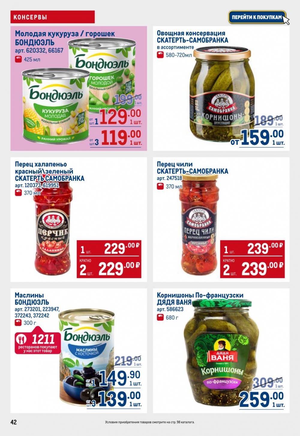 /metro_katalog22_v_moskve_30612 42 