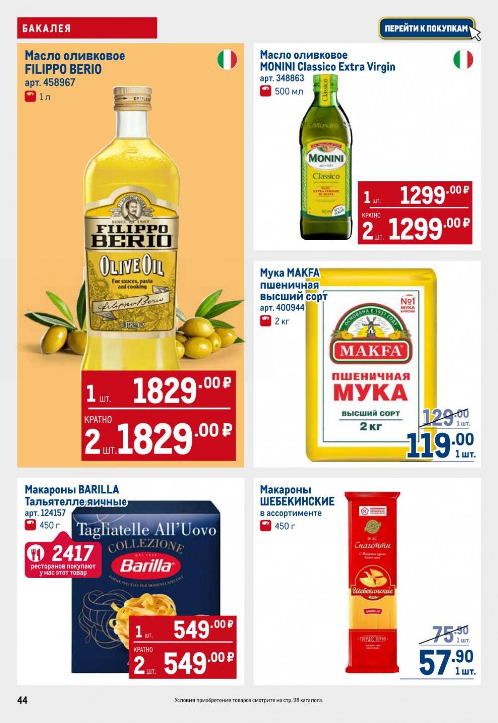 /metro_katalog22_v_moskve_30612 44 