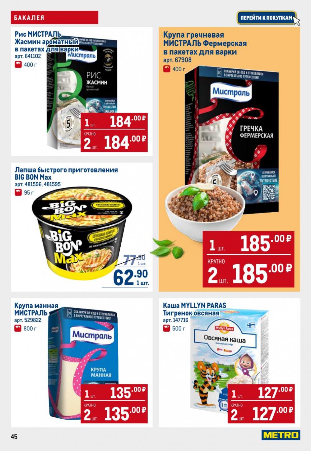 /metro_katalog22_v_moskve_30612 45 