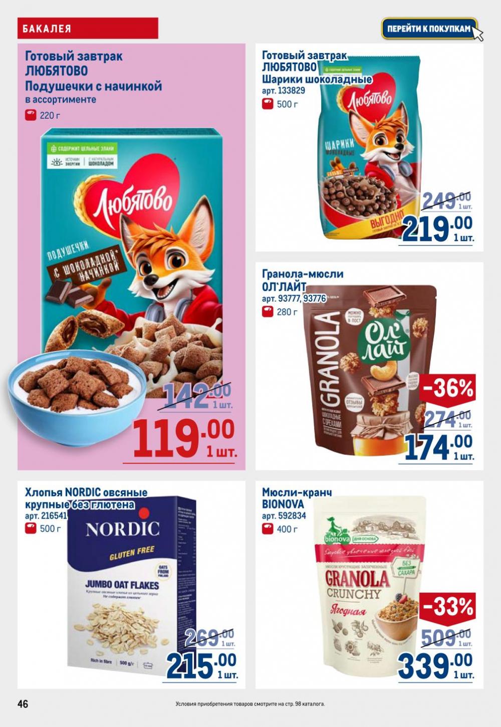 /metro_katalog22_v_moskve_30612 46 