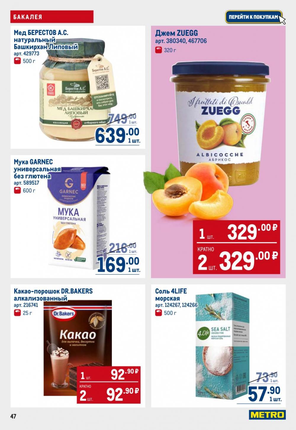 /metro_katalog22_v_moskve_30612 47 