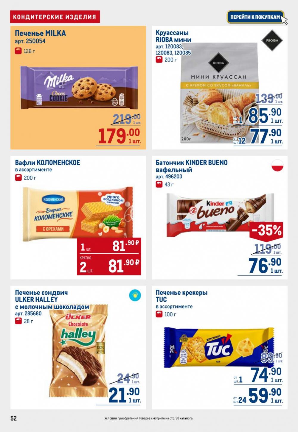/metro_katalog22_v_moskve_30612 52 