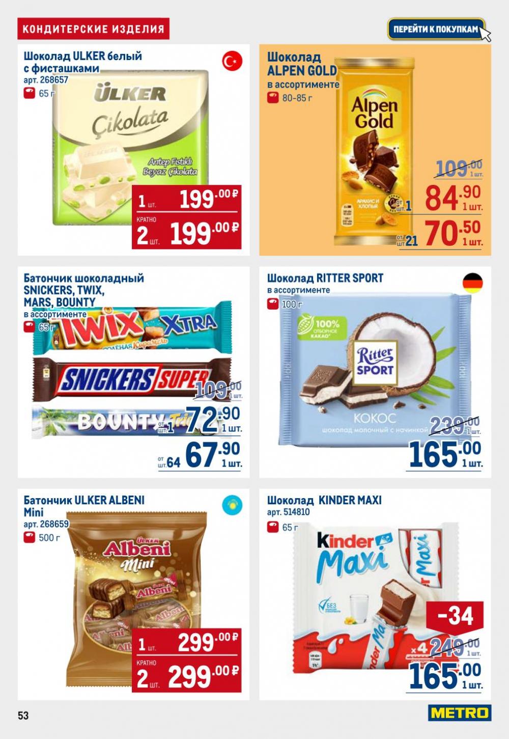 /metro_katalog22_v_moskve_30612 53 
