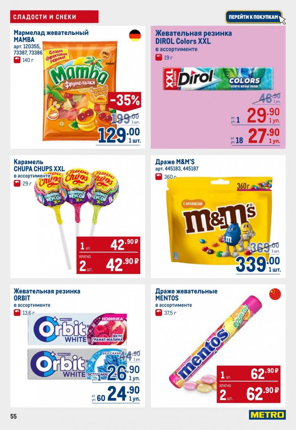 /metro_katalog22_v_moskve_30612 55 