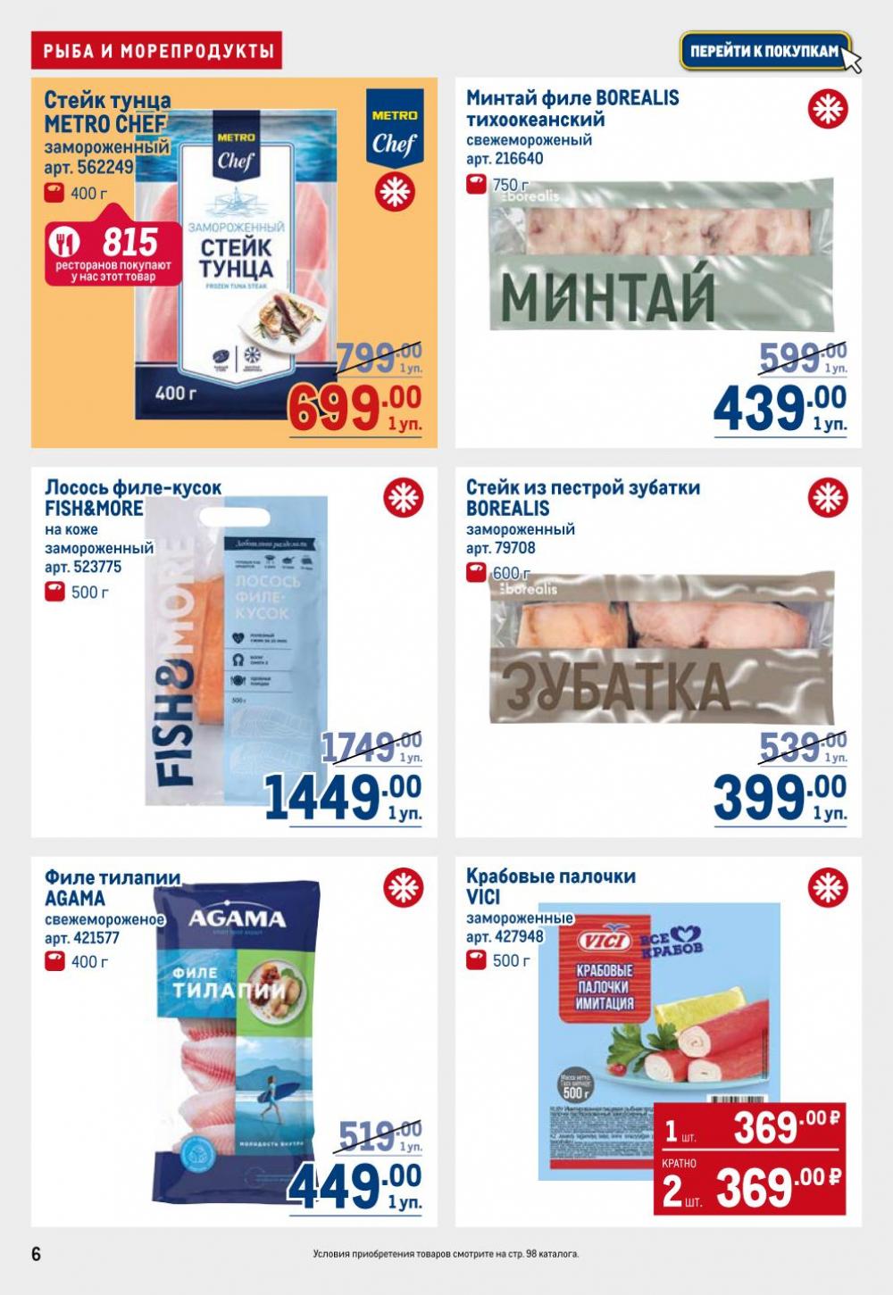 /metro_katalog22_v_moskve_30612 10 