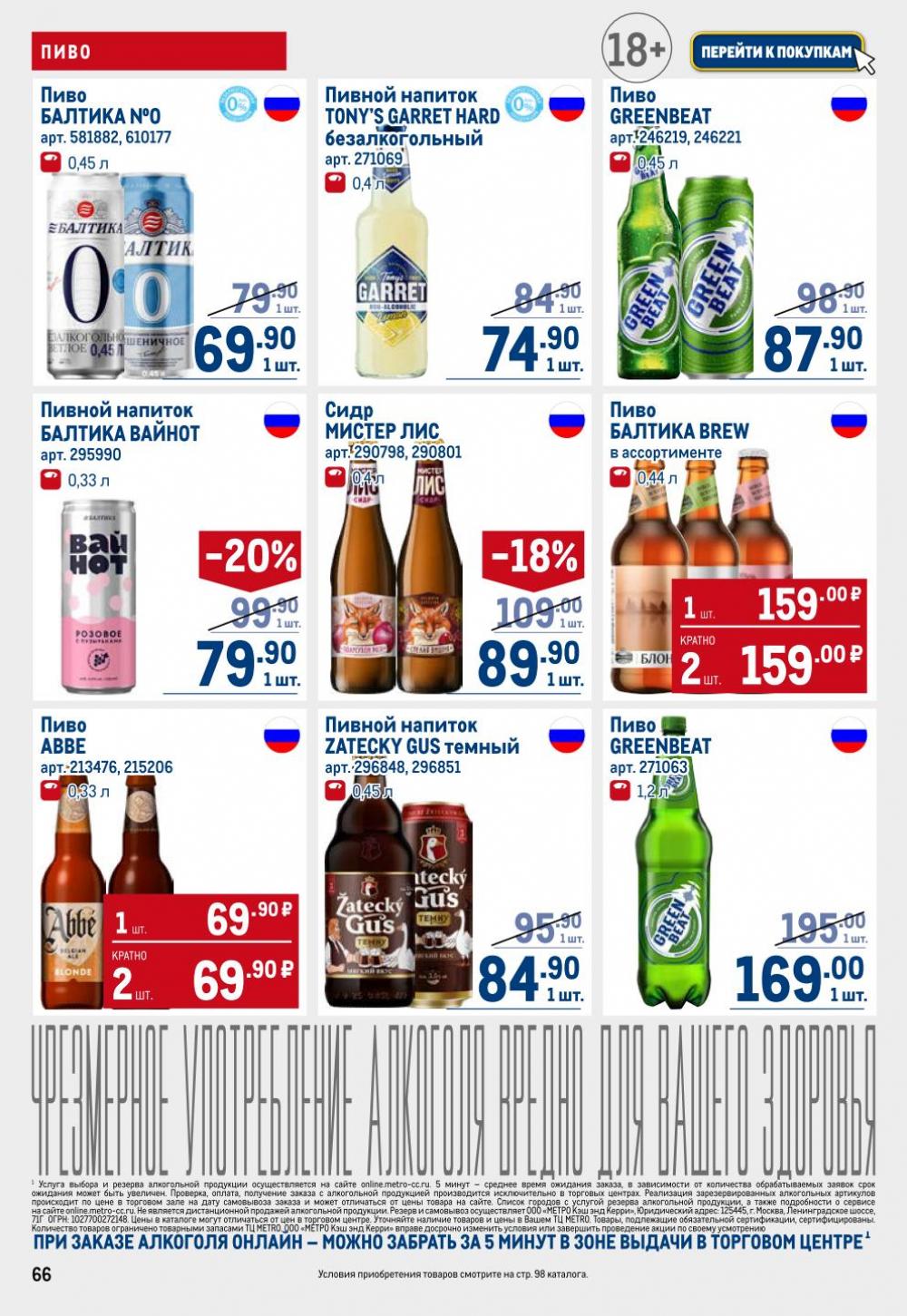 /metro_katalog22_v_moskve_30612 16 