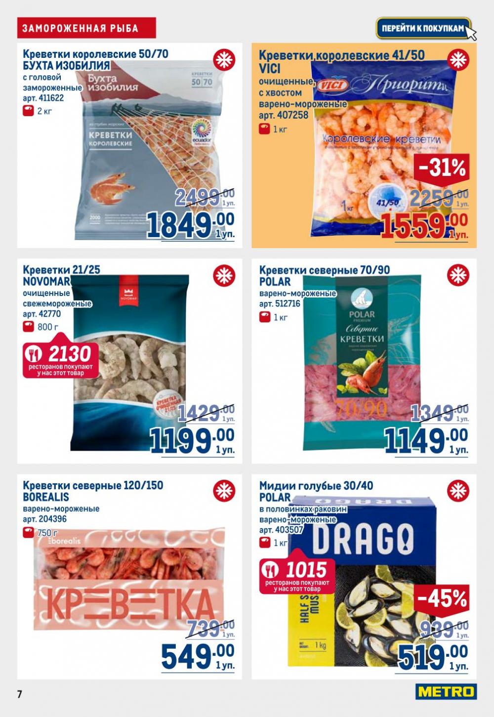 /metro_katalog22_v_moskve_30612 10 